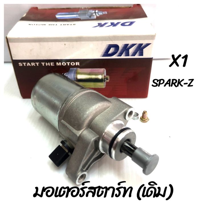 มอเตอร์สตาร์ท-สำหรับ-spark-z-x1-ยี่ห้อ-dkk-คุณภาพดี-ราคาถูก