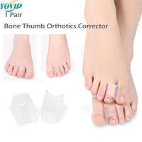 ❈ 1pair Silicone Toe Corrector Gel Protector Finger Separator Orthopedic Products Hallux Valgus Pedicure Foot Care Hammer