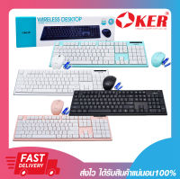 ชุดคีย์บอร์ด+เมาส์ไร้สาย Oker IK7500 WIRELESS KEYBOARD DESKTOP ดีไซน์เรียบง่าย สวยงาม รับประกัน 6 เดือน