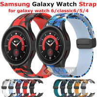 สายรัดซิลิโคนลายพรางสำหรับ Samsung Galaxy Watch6/6คลาสสิก40มม. 44มม. 43มม. 47มม. สายหัวเข็มขัดพับได้สำหรับ Samsung Galaxy Watch 5/4 44มม. 40มม. 5pro Galaxy Watch 45มม.