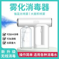 High efficiency Original New wireless atomization blue light disinfection gun household disinfection atomization machine normal temperature portable sprayer atomization spray gun