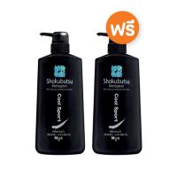 จุดขายล่าสุดของสินค้า ♂1 ฟรี 1 Shokubutsu For Men ครีมอาบน้ำ สำหรับผู้ชาย สูตรเย็นสดชื่น ระงับกลิ่นกาย Cool Sport 500 มล. สีดำ ขวดหัวปั้ม♂