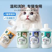 [COD] shower gel special cat bath liquid kitten cleaning deodorant milk shampoo pet supplies