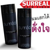 ไฟเบอร์เพิ่มผมหนา25g (สีดำ)ผงไฟเบอร์ใส่ผมบาง แก้ปัญหาหัวล้าน ศรีษะล้านศรีษะบางทำให้ผมดูหนาขึ้นอย่างเป็นธรรมชาติ HL-TCUA