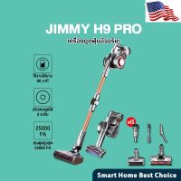 [Ready stcok]⭐⭐⭐⭐[รับ500c. 10CCBNOV4]JIMMY H9 Pro Vacuum Cleaner เครื่องดูดฝุ่นไร้สาย แรงดูด 25000PA⭐⭐⭐⭐⭐⭐ส่งฟรี