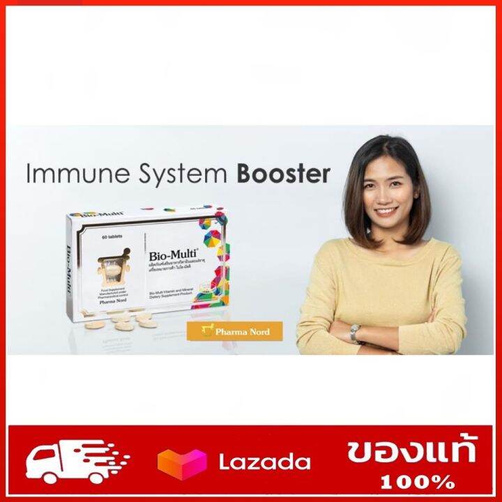 Pharma nord BioMulti Vitamin & Mineral 60เม็ด วิตามินและแร่ธาตุรวม