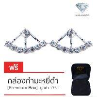 Malai Gems ต่างหูเพชร เงินแท้ Silver 925 เพชรสวิส CZ เคลือบทองคำขาว รุ่น11010143 แถมกล่อง ต่างหูCZ ต่างหูเงินแท้