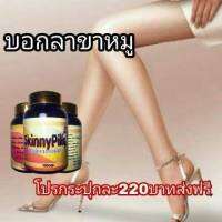 ?สกินนี่ ญี่ปุ่น100เม้ด  อย.10-1-35831-1-0012  ลดน้ำหนัก ลดแขน ลดขา สุดฮิตของสาวญี่ปุ่น ตัวนี้ยอดขายอันดับ1 วิตามินลดน้ำหนักสลายไขมันและ