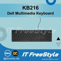 Dell Multimedia Keyboard - KB216 (TH - EN)