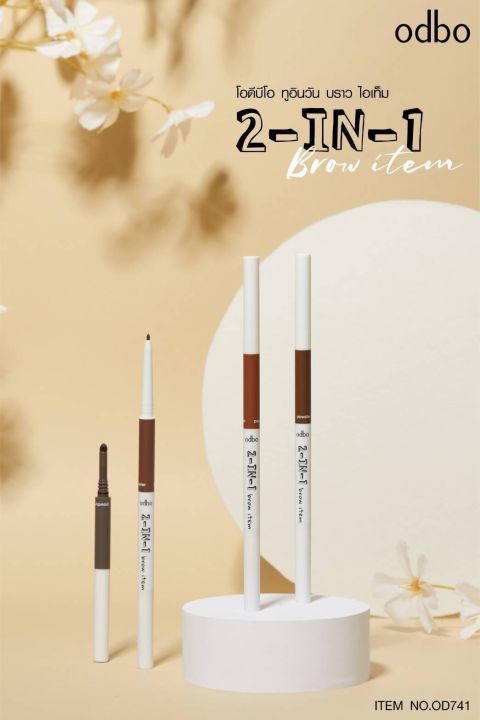 od741-2in1-brow-item-โอดีบีโอ-ทูอินวัน-บราว-ไอเท็ม