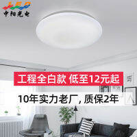 Round LED Bread Lamps Simple Bedroom Study Balcony Toilet Corridor Aisle Lighting Engineering Ceiling Lamp