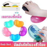 แผ่นรองเม้า เจลรองข้อมือ แผ่นรองข้อมือซิลิโคน แผ่นซิลิโคนรองข้อมือ Gel Wrist Pad Silicone