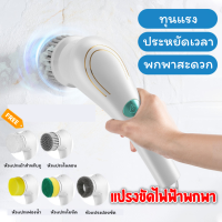 (ฟรีหัวแปรงขัด 4หัว)แปรงขัด แปรงขัดไฟฟ้า xiaomi เครื่องขัดห้องน้ำ homemi แปรงขัดพื้น เครื่องขัดพื้น