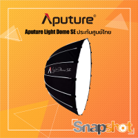 Aputure Light Dome SE (ประกันศูนย์ไทย) [AP-DOME-SE001] Aputure LightDome SE