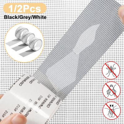 ☊◕ Self-adhesive Window Screen Mosquito Net Repair Tape Patch Covering Up Holes Mesh Sticker Anti-mosquito Window Door Subsidy Tape
