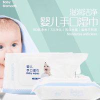 AQU ทิชชู่เปียก Baby Wipes   80แผ่น ถูกที่สุด  สําหรับเด็ก   ทิชชูเปียก ทิชชู่ เปียก ผ้าเปียก  กระดาษเปียก