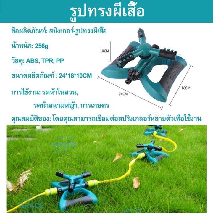 จัดส่ง1-2วัน-สปริงเกอร์-สปริงเกอร์ลดน้ำต้นไม้-ฐานทรงกลมหมุน-360-องศา-สำหรับรดน้ำต้นไม้-สีเขียว