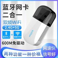 บลูทูธ WIFI อะแดปเตอร์สองในหนึ่ง 5.0 มินิกิกะบิตการ์ดเครือข่ายไร้สาย 5G เดสก์ท็อปโน้ตบุ๊กความถี่คู่ USB2023