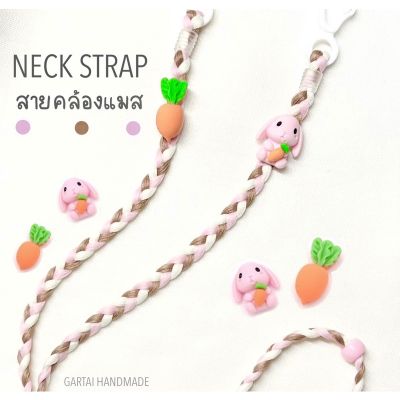 สายคล้องแมส สายคล้องแว่น mask strap สายคล้องแมส กระต่าย&amp;แครอท สายคล้องแมสไฮโซ สายคล้องคอ แฟชั่น แบรนด์ สายคล้องแมสเด็ก สายคล้องแมสผู้ใหญ่