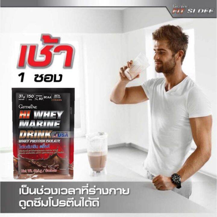 เครื่องดื่มเวย์โปรตีน-ไฮเวย์มารีน-ดริ๊งค์-hi-whey-marine-drink-ไฮเวย์โปรตีน-สูตรเข้มข้นชนิดผง-เวย์โปรตีน-ผสมคอลลาเจน-วิตามินซี-และเบต้าแคโรทีน