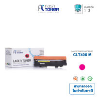 Fast Toner สำหรับรุ่น Samsung Color Laser CLP-365 (CLT-M406S)(สีแดง)