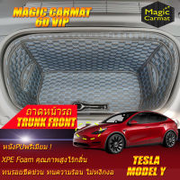 Tesla Model Y 2021-รุ่นปัจจุบัน Sedan Frunk (เฉพาะถาดหน้ารถ) Frunk ถาดหน้ารถ Tesla Model Y 2021 2022 2023 2024 2025 2026 2027 2028 -รุ่นปัจจุบัน พรม6D VIP Magic Carmat