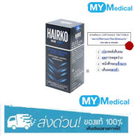 HAIRKO HAIR TONIC สเปรย์บำรุงผม หนังศีรษะ ปัญหาผมร่วง ผมบาง 60ml.