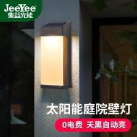 Solar outdoor garden light waterproof outdoor garden wall lamp wall led wall hanging light household atmosphere lamp wholesale ❤