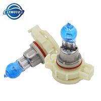 2pcs auto 24W H16 5202 Halogen Bulb xenon PSX24W drl 12V 4300K fog light Quartz Glass Dark Blue Car hod Headlight Lamp daylight