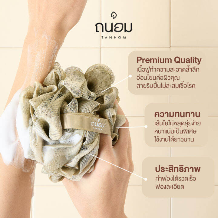 ใยขัดผิว-ใยอาบน้ำ-ใยขัดตัวอาบน้ำ-ใยขัดตัว-ใยถูตัวขัดผิว-ขัดตัว-ใยบวบขัดตัว-ใยทำฟอง-สครับผิว-สครับขัดผิว-สครับขัดตัวมีสีเดียว