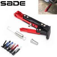 【JH】 Motorcycle Aluminum Adjustable height six gears Side Support Modified