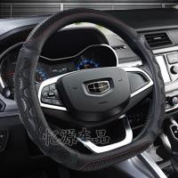 [ จัดส่งด่วน ]2020 Geely Boyue ใหม่ D ปลอกมือจับ 20162018 ที่หุ้มพวงมาลัยแบบสปอร์ตสำหรับรถทั้งสี่ฤดูกาล