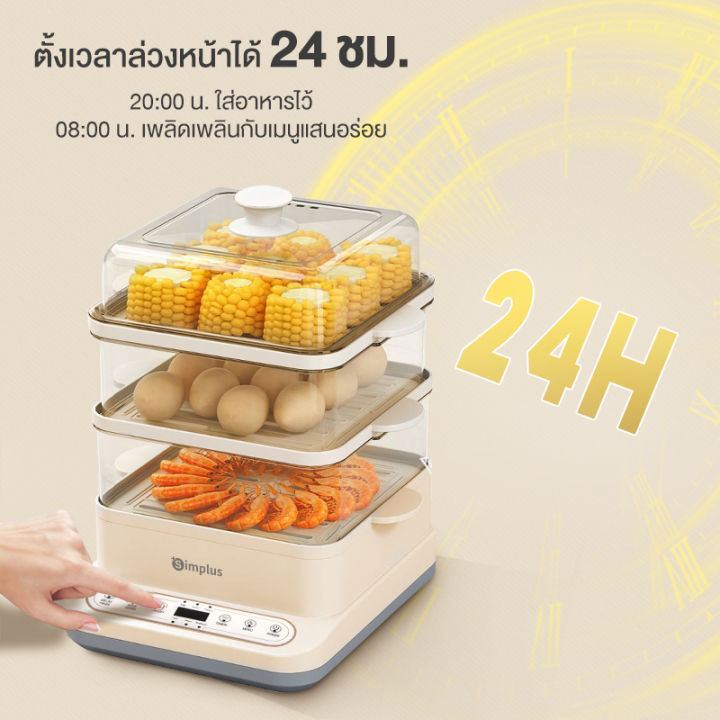 simplus-outlets-หม้อนึ่งไฟฟ้า-ความจุขนาดใหญ่-12-ลิตร-หม้อนึ่งไฟฟ้าอเนกประสงค์-หม้อนึ่งไฟฟ้า-หม้อนึ่งไฟฟ้าหลายชั้น-หม้ออเนกประสงค์