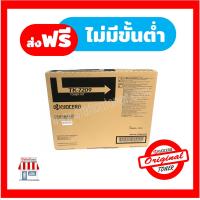 [Original] Kyocera Toner TK-7209 หมึกเครื่องถ่ายเอกสารเคียวเซร่า For Kyocera TASkalfa 3510i