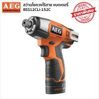 AEG BSS12CLi-152C สว่านไขควงไร้สาย แบตเตอรี่