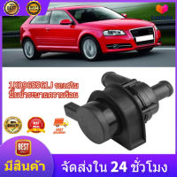 ขายใหญ่ รถเสริมปั๊มน้ำหล่อเย็น 1K0965561J สำหรับ Eos A3 Q3 HP302