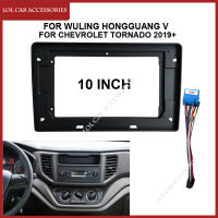 10นิ้วรถวิทยุ Fascia สำหรับ Wuling HongGuang Vchevrolet Tornado 2019 2 Din Head Unit GPS MP5 Android Player แผงกรอบ