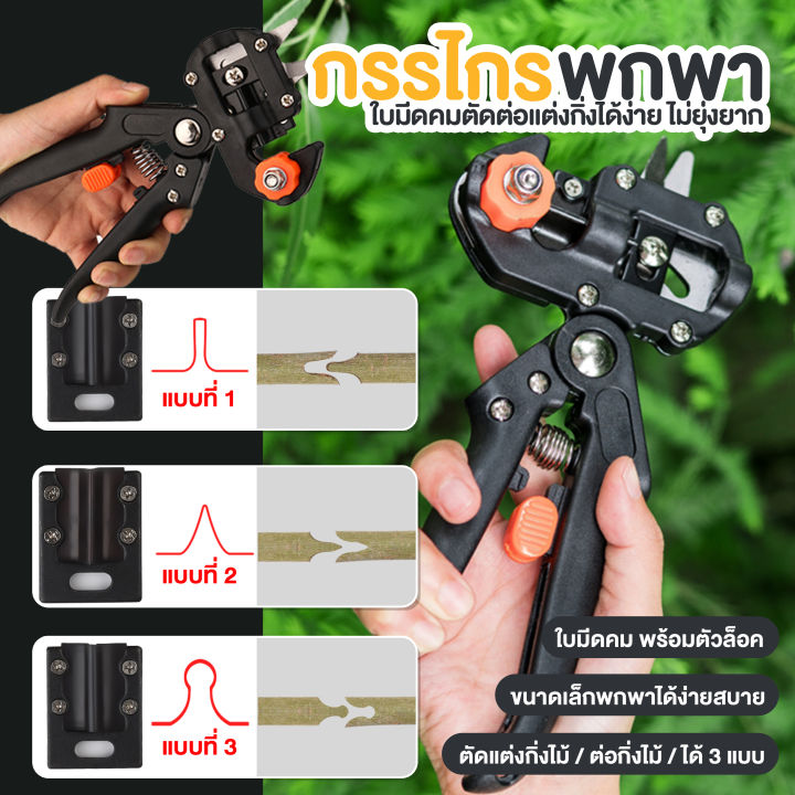 ส่งฟรี-กรรไกรตอนกิ่ง-คีมตอนกิ่ง-ชำเสียบกิ่ง-2-ใบมีด-grafting-cutting-tool-ที่ตอนกิ่งไม้-เครื่องตอนไม้-ที่ชำไม้-มีเก็บเงินปลายทาง