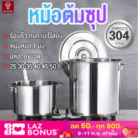 หม้อ หม้อตุ๋นสแตนเลส High Boiling Pot หม้อต้มสแตนเลสหนาใหญ่ หม้อทรงสูง หม้อน้ำซุป หม้อต้มน้ำท่อม หม้อต้มอาหาร ขนาดสูง 25/30/35/40/45/50 CM