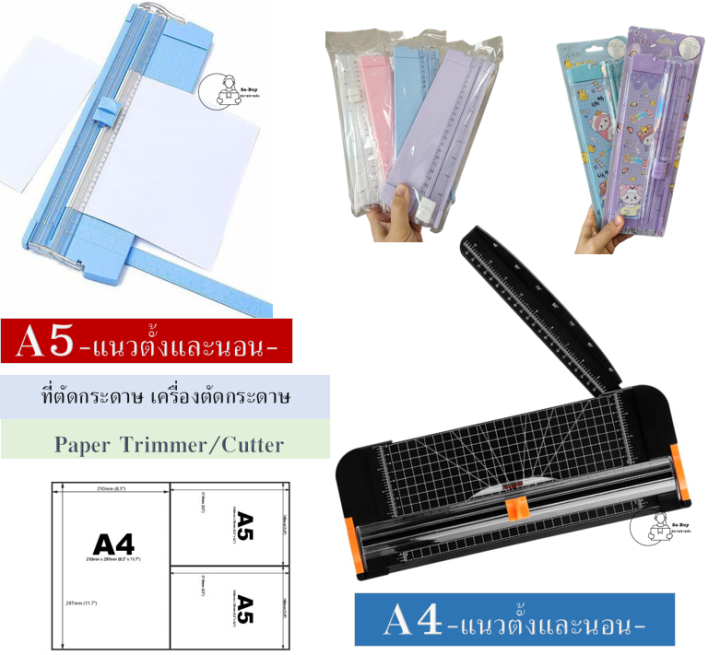 paper-trimmer-ที่ตัดกระดาษ-ใบมีดฟรี-เครื่องตัดกระดาษ-แท่นตัดกระดาษ-2ขนาด-a4แนวตั้งและนอน-a5-ใบมีดคม-พร้อมส่งจากไทย