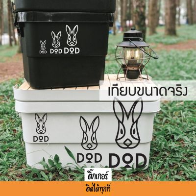 sticker สติ๊กเกอร์ติดได้ทุกที่ งานไดคัทลาย Dod