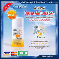 ครีมกันแดด กันน้ำ กันฝุ่น ให้ค่า SPF50+ PA++++ ตรา กิฟฟารีน