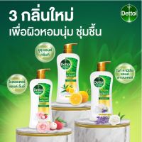 Dettol เดทตอล เจลอาบน้ำ ออนเซ็น แอคทีฟ-โบทานี่ 450 กรัม (3 สูตร)  แพ็คคู่