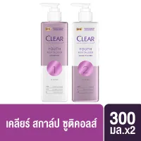 โปรโมชั่น Flash Sale : [New] Clear Scalpceuticals Hair Fall Resist Shampoo 300 ml. & Conditioner 300 ml.