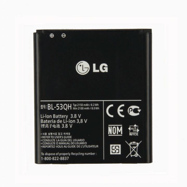 แบตเตอรี่-lg-bl-53qhสำหรับlg-o-ptimus-l9-p769-p760-p765-p768-o-ptimus-4กรัมeac61898401-hd-p880-lte-2ครั้งที่สองสเปกตรัม2