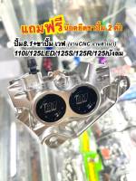 ??ปั้ม8.1+ขาปั้มเวฟ110i/125LED/125S/125R/iบังลม+ฟรี น๊อตยึดขาปั้ม 2 ตัว (ปั้มสีดำ) งานCNC งานสำเนา บรรจุ 3 รายการ