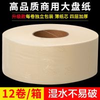 [COD] box of 12 large paper toilet towels wholesale commercial hotel special 3