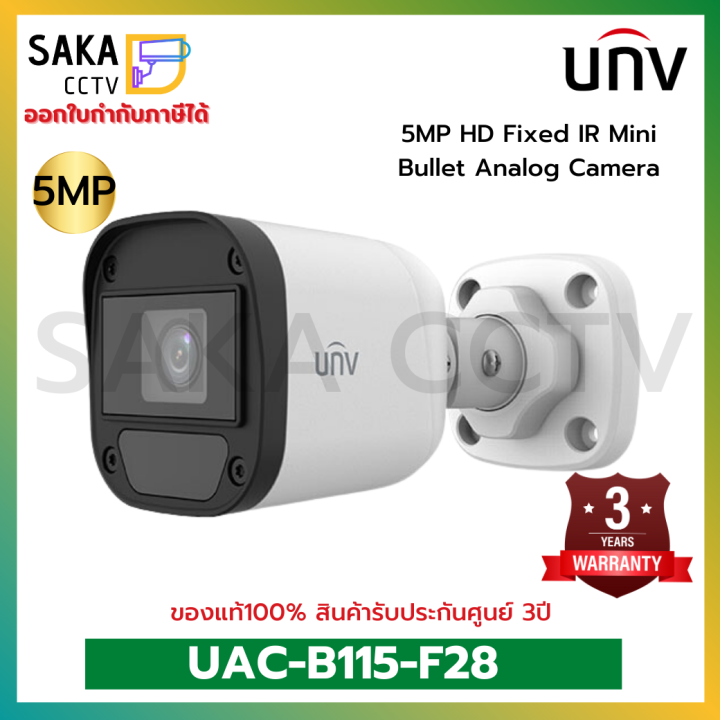 Uniview กล้องวงจรปิด 5MP HD Fixed IR Mini Bullet Analog Camera รุ่น UAC ...