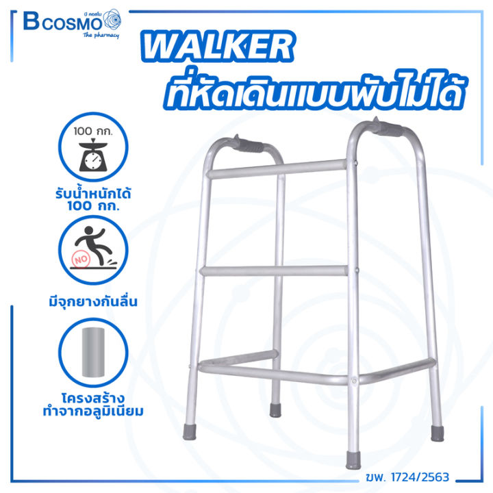 walker-ที่หัดเดินแบบพับไม่ได้-สำหรับช่วยพยุงเดิน-โครงสร้างทำจากอลูมิเนียม-น้ำหนักเบา