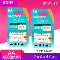 Sony ถ่านชาร์จ AA 4600 mAh NIMH Rechargeable Battery 2 ก้อน X2